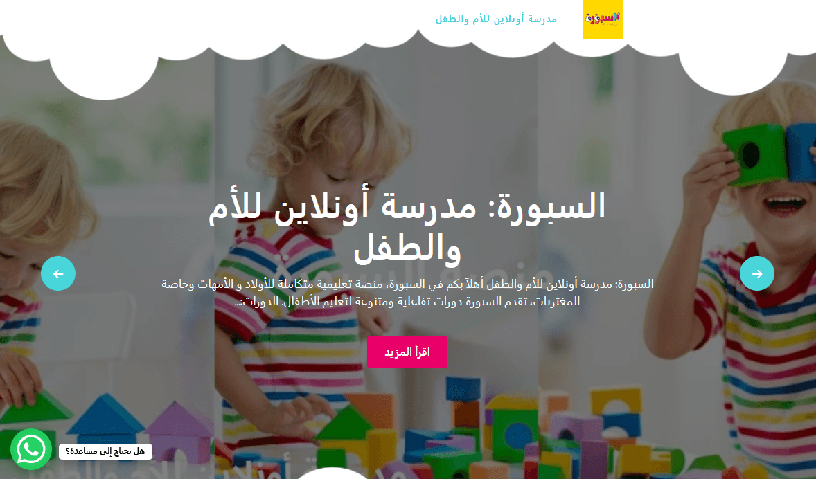 منصة السبورة